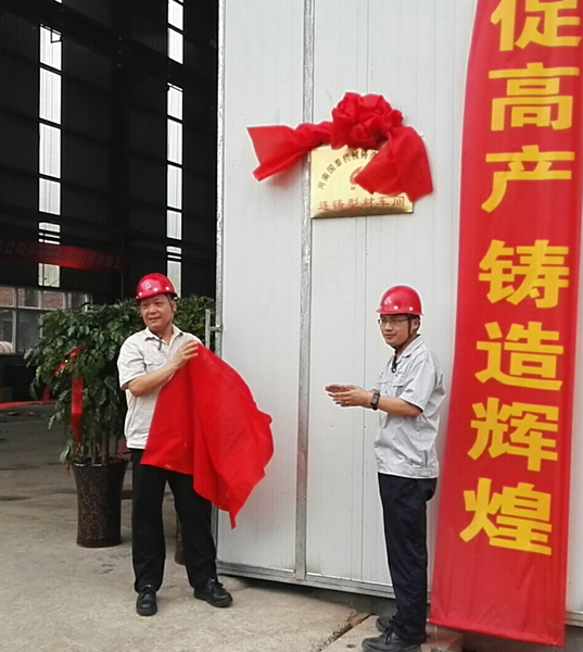 （9）2017年9月19日，環(huán)保技改工程竣工投產(chǎn)_副本